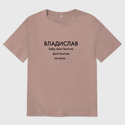 Футболка оверсайз мужская Владислав What is love, цвет: пыльно-розовый