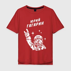 Мужская футболка оверсайз Юрий Гагарин