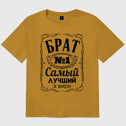 Футболка оверсайз мужская Самый лучший брат, цвет: горчичный