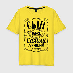 Футболка оверсайз мужская Самый лучший сын, цвет: желтый