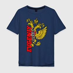 Мужская футболка оверсайз Евгений в золотом гербе РФ