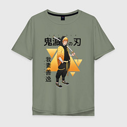 Мужская футболка оверсайз Зеницу Агацума