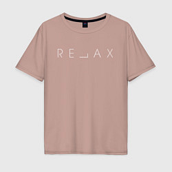 Футболка оверсайз мужская RELAX, цвет: пыльно-розовый