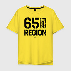 Футболка оверсайз мужская Регион 65 Сахалин, цвет: желтый