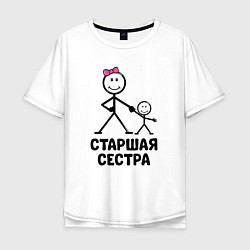 Мужская футболка оверсайз Старшая сестра