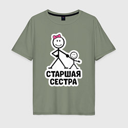 Мужская футболка оверсайз Старшая сестра