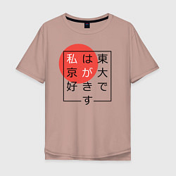 Мужская футболка оверсайз Я люблю Токио Иероглифами