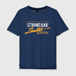 Мужская футболка оверсайз Станислав Limited Edition