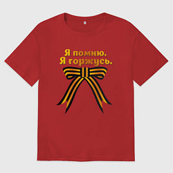 Футболка оверсайз мужская Бантик, цвет: красный