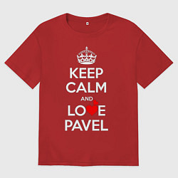 Футболка оверсайз мужская Будь спок и люби Павла, цвет: красный