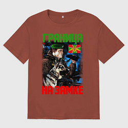 Футболка оверсайз мужская ГРАНИЦА НА ЗАМКЕ, цвет: кирпичный