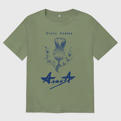 Футболка оверсайз мужская Стать Севера - АлисА, цвет: авокадо