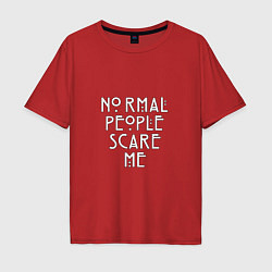 Мужская футболка оверсайз Normal people scare me аиу