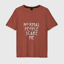 Мужская футболка оверсайз Normal people scare me аиу