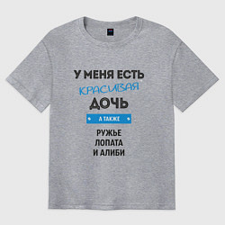 Футболка оверсайз мужская Лучший папа, цвет: меланж