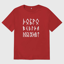 Мужская футболка оверсайз Добро всегда побеждает