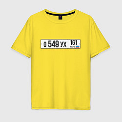 Футболка оверсайз мужская Гос номер на машину меняющийся, цвет: желтый