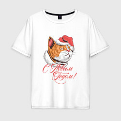 Мужская футболка оверсайз Сытый кот Новый год 2022
