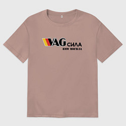 Футболка оверсайз мужская VAG сила, цвет: пыльно-розовый