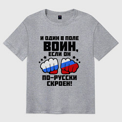 Футболка оверсайз мужская И один в поле воин, цвет: меланж