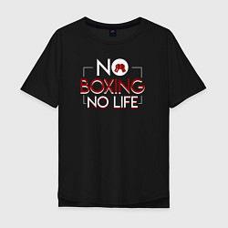 Футболка оверсайз мужская NO BOXING NO LIFE без бокса нет жизни, цвет: черный