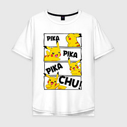 Мужская футболка оверсайз Пика Пика Пикачу Pikachu