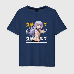 Мужская футболка оверсайз Ангельские ритмы! Angel Beats!, Канадэ Татибана Ka