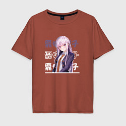 Футболка оверсайз мужская Данганронпа Danganronpa, Кёко Киригири Kyouko Kiri, цвет: кирпичный
