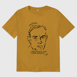 Футболка оверсайз мужская Ремарк Время посидеть дома Омикрон, цвет: горчичный