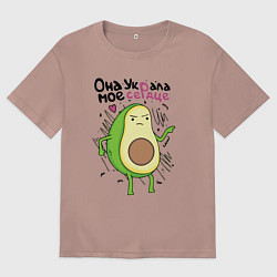 Футболка оверсайз мужская Она украла мое сердце парные, цвет: пыльно-розовый