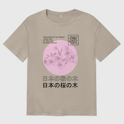 Футболка оверсайз мужская Sakura in Japanese style, цвет: миндальный