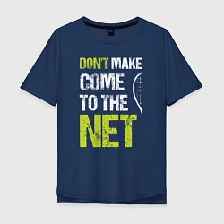 Мужская футболка оверсайз Dont make come to the net теннисная шутка