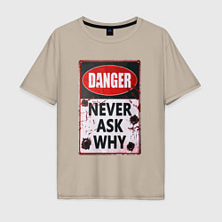 Мужская футболка оверсайз Danger Never ask why