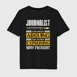 Мужская футболка оверсайз Журналист - я не спорю, я просто объясняю, почему