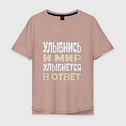 Мужская футболка оверсайз Улыбнись Надпись на русском языке