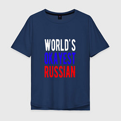Мужская футболка оверсайз Лучший русский