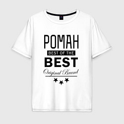 Футболка оверсайз мужская Рома best of the best, цвет: белый