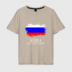 Мужская футболка оверсайз Россия моя страна