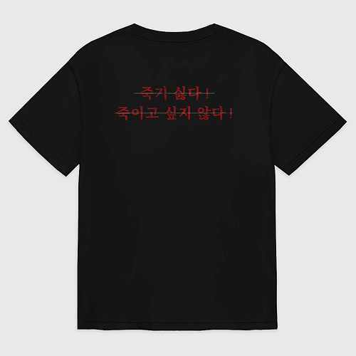 Мужская футболка оверсайз Мы все мертвы - All of us are dead netflix / Черный – фото 2