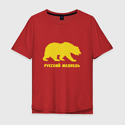 Футболка оверсайз мужская Russian - Bear, цвет: красный