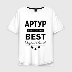 Футболка оверсайз мужская АРТУР BEST OF THE BEST, цвет: белый