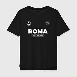 Футболка оверсайз мужская Roma Форма Чемпионов, цвет: черный