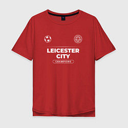 Мужская футболка оверсайз Leicester City Форма Чемпионов