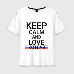Футболка оверсайз мужская Keep calm Kotlas Котлас ID429, цвет: белый