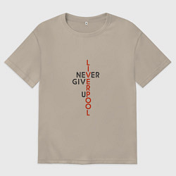 Футболка оверсайз мужская Liverpool - Never Give Up, цвет: миндальный