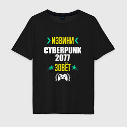 Мужская футболка оверсайз Извини Cyberpunk 2077 Зовет