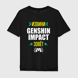 Мужская футболка оверсайз Извини Genshin Impact Зовет