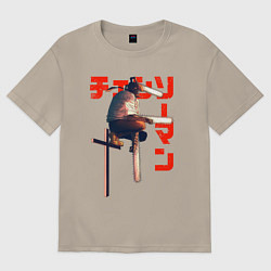 Футболка оверсайз мужская Человек-бензопила на кресте, цвет: миндальный