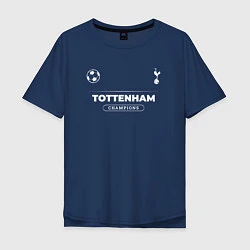 Мужская футболка оверсайз Tottenham Форма Чемпионов