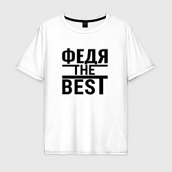 Мужская футболка оверсайз ФЕДЯ THE BEST